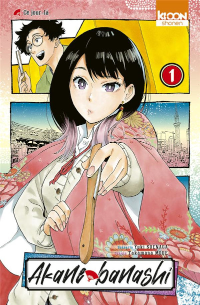 Couverture du tome 1 du manga Akane-banashi